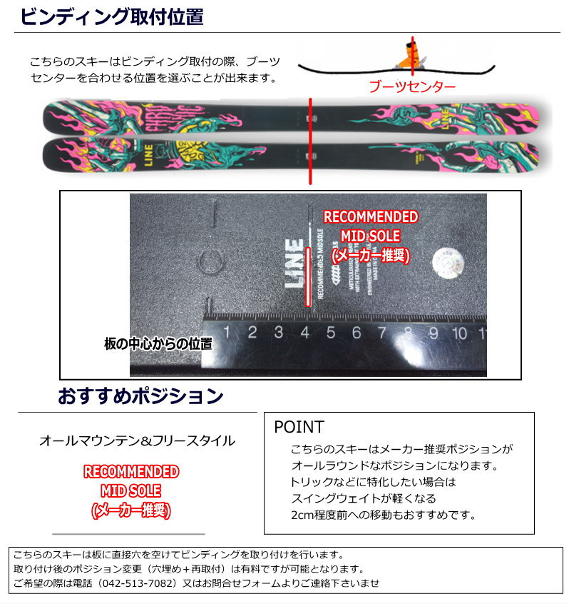 セミファットスキーセットLINE CHRONIC 94+ATTACK 14 GW スキー＋
