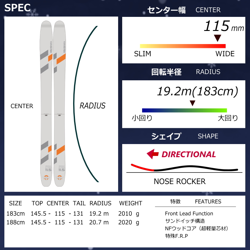 スキーセット（スキー板長さ：180センチ〜184センチ）｜スキー