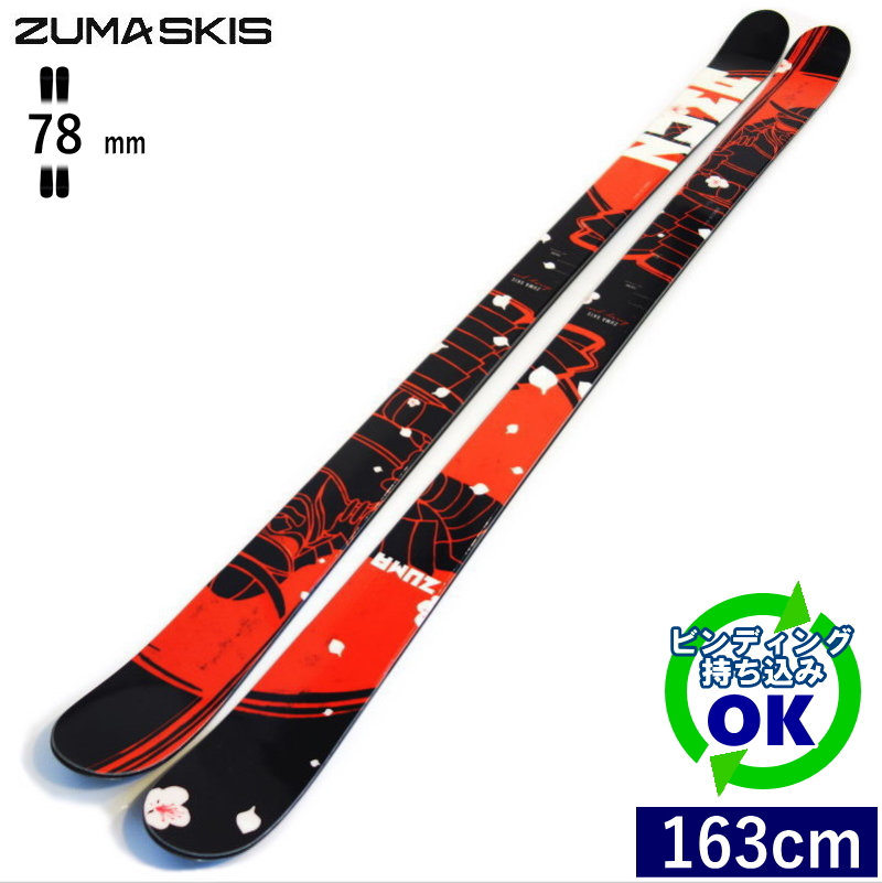 ZUMA PRO PIPE[163cm/78mm幅]19-20 フリースキー オールラウンド