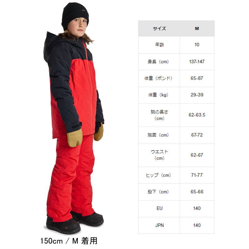 BURTON（バートン） 23-24 BURTON BOYS LODGEPOLE JKT カラー:TRUBLK