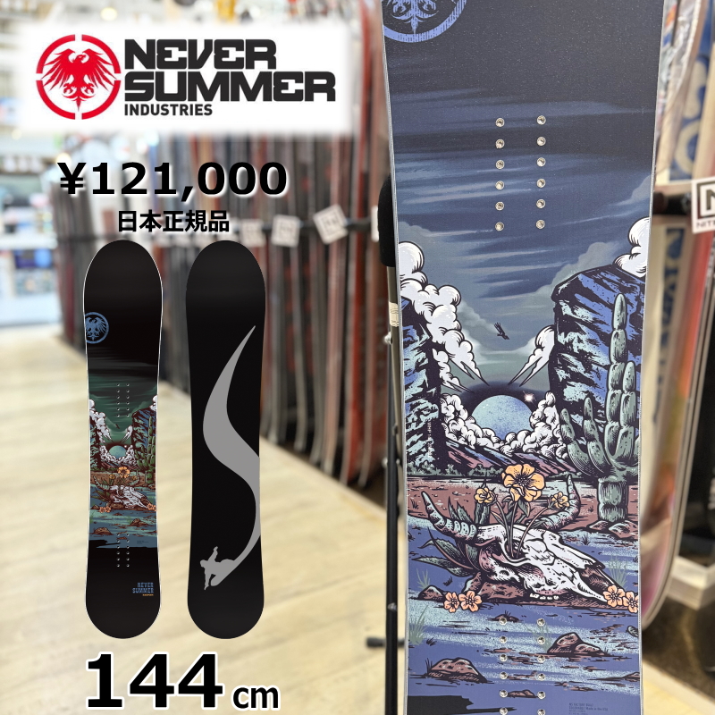 即納】 レディース スノーボード 板 型落ち NEVERSUMMER W's HARPOON