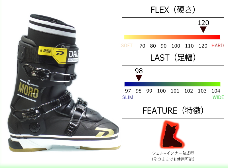 22-23 DALBELLO IL MORO カラー:SUBLIMATION [26.5cm足幅98mm幅