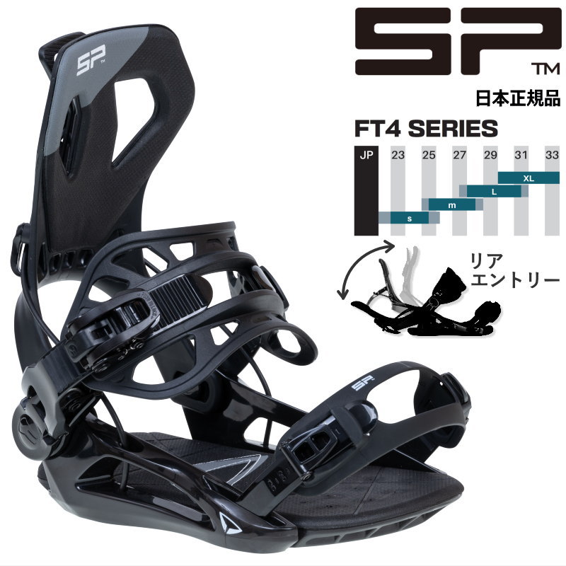 SP Binding 【即納】 24-25 SP UNITED PRIVATE カラー:BLACK エスピー