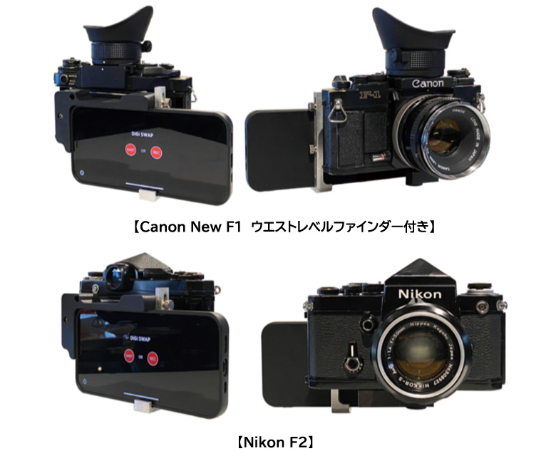 デジスワップ DIGI SWAP アダプターセット ライカM用マウント付き M 2