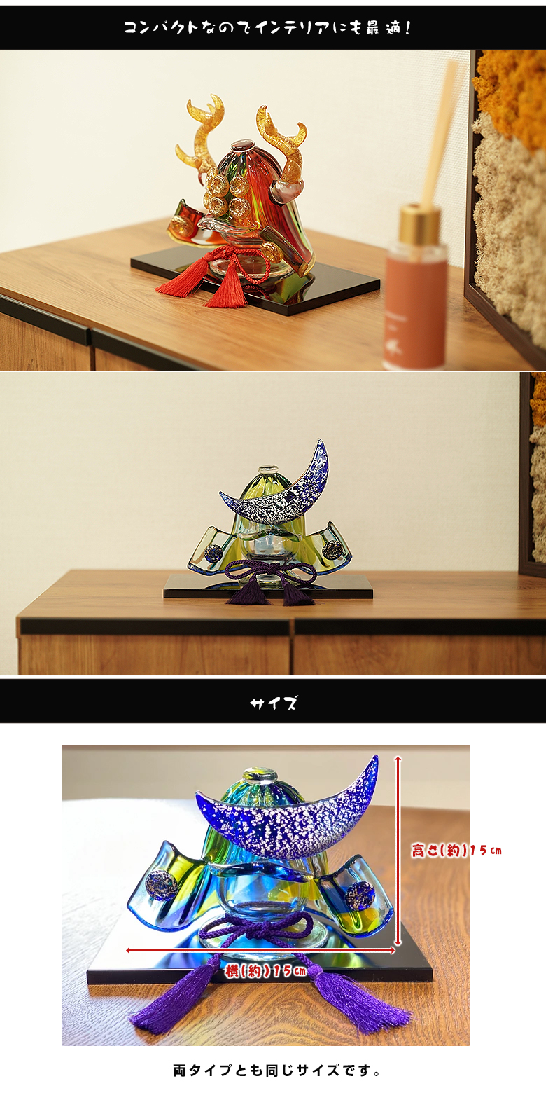 硝子の兜 ガラス工房Merhaba 伊達政宗 真田幸村 金屏風付き 金箔 銀箔