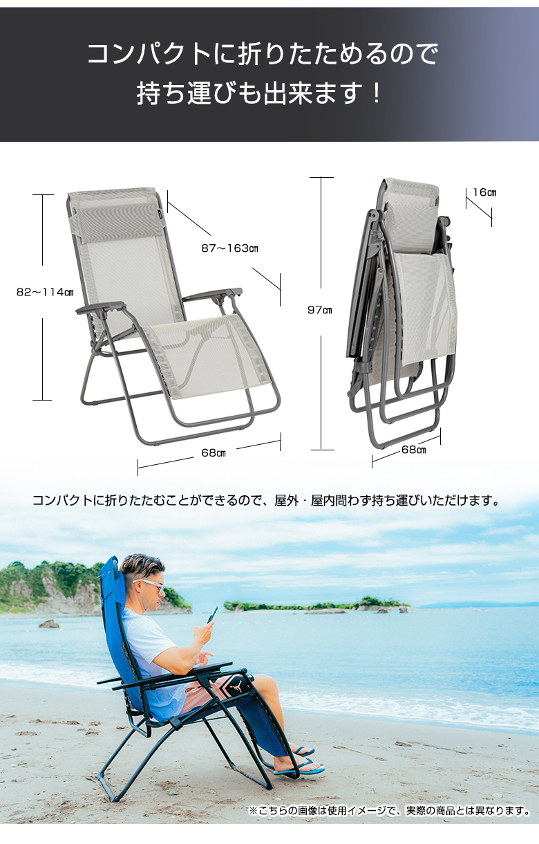 Lafuma リクライニングチェア R CLIP 豪華特典付き ラフマ 折りたたみ