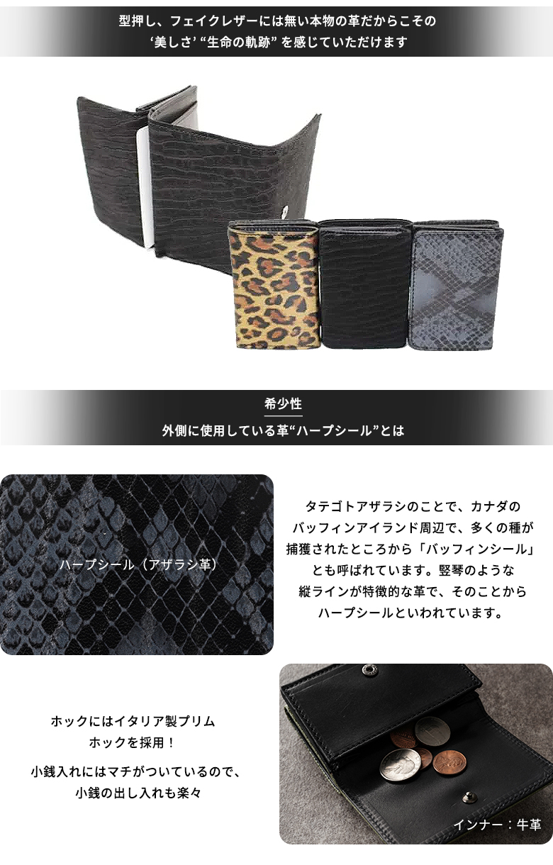 あざらしレザー ミニ財布 あざらし 海豹 財布 ハープシール シール