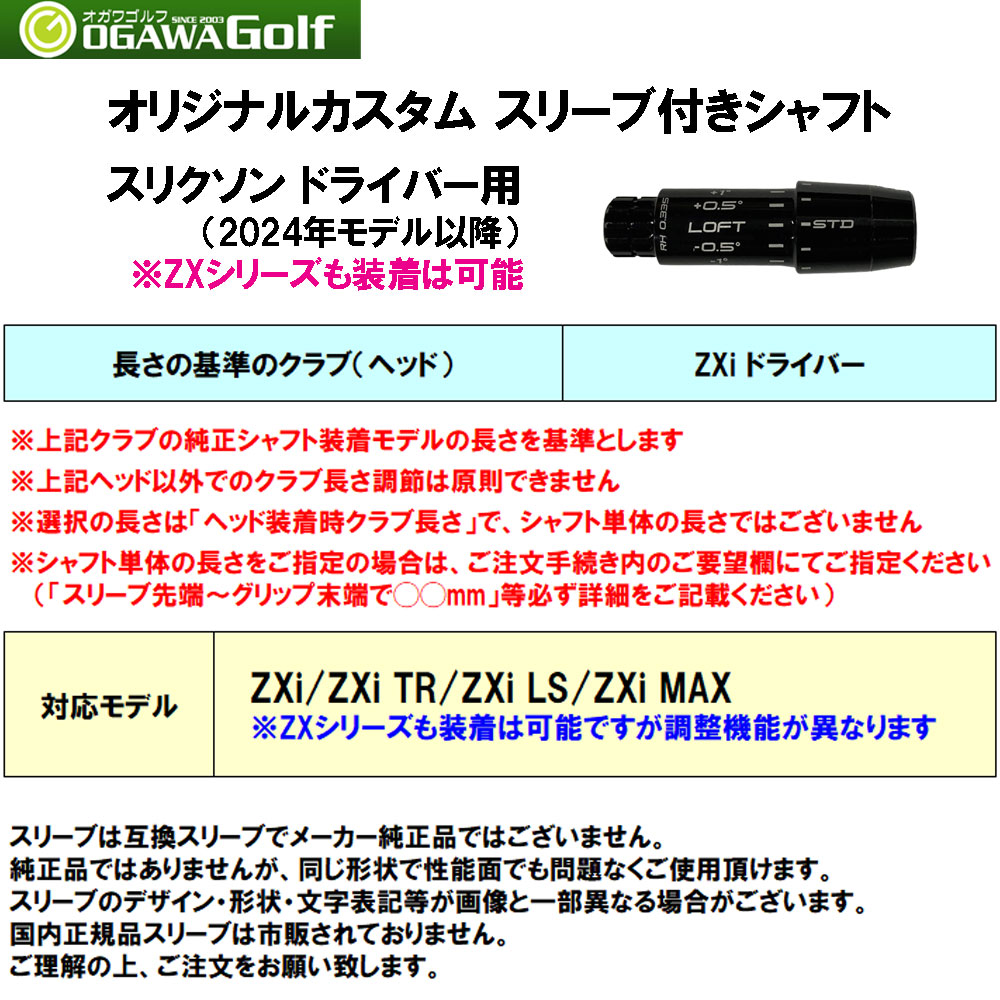 日本シャフト レジオフォーミュラ MBプラス スリクソン(2024年モデル