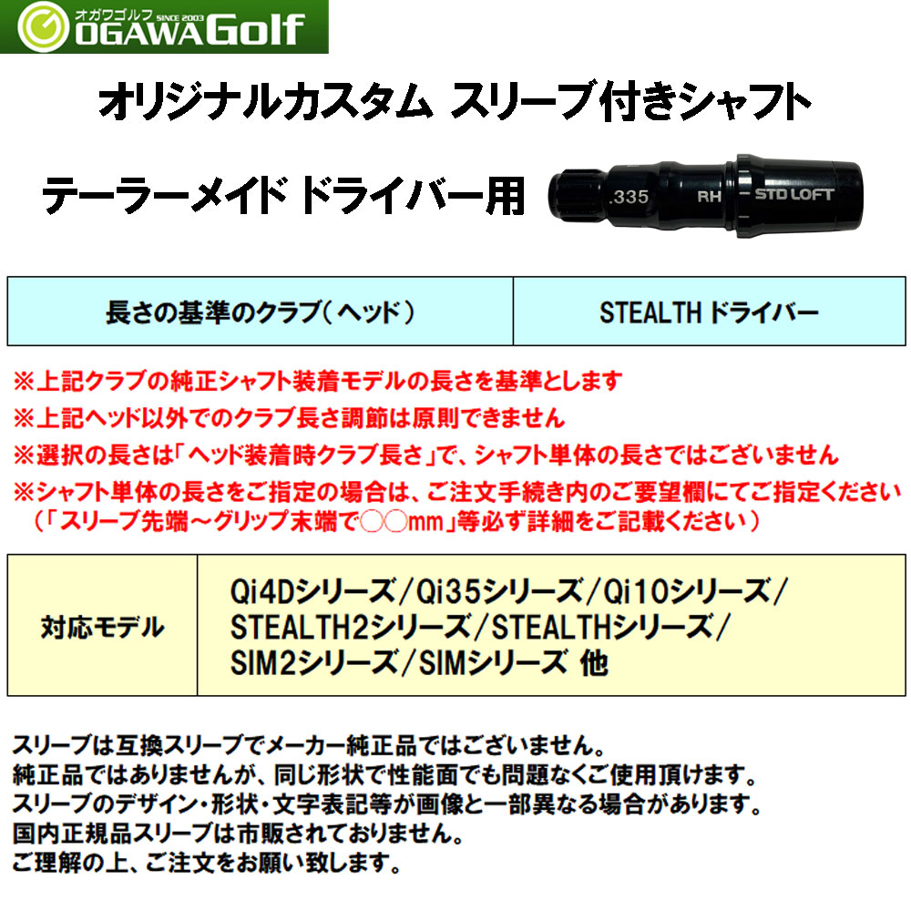 三菱ケミカル テンセイ プロ オレンジ 1K テーラーメイド用 スリーブ付