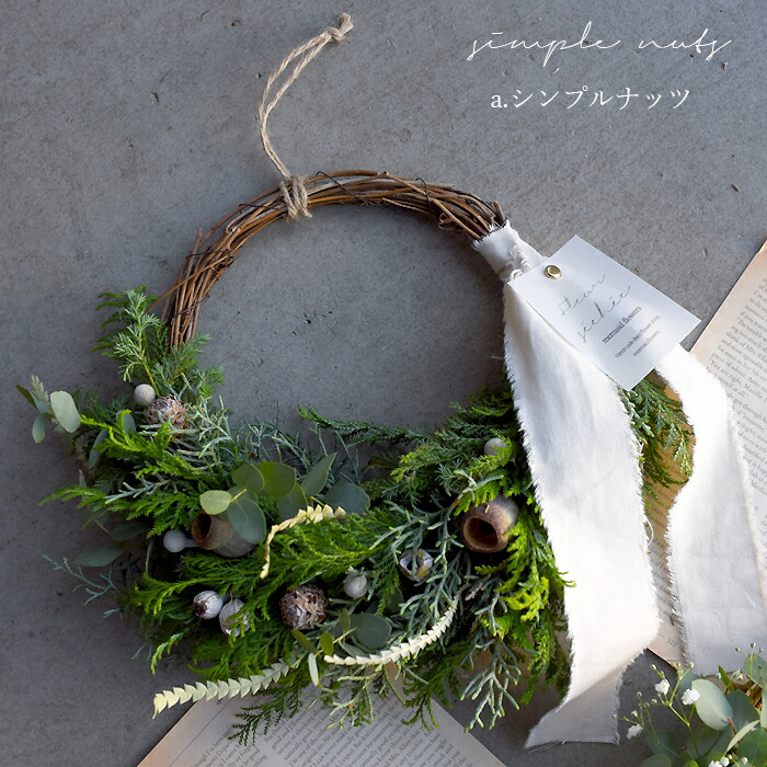 プリティ マーメイド クリスマス ナチュラル・ハーフリースドライ