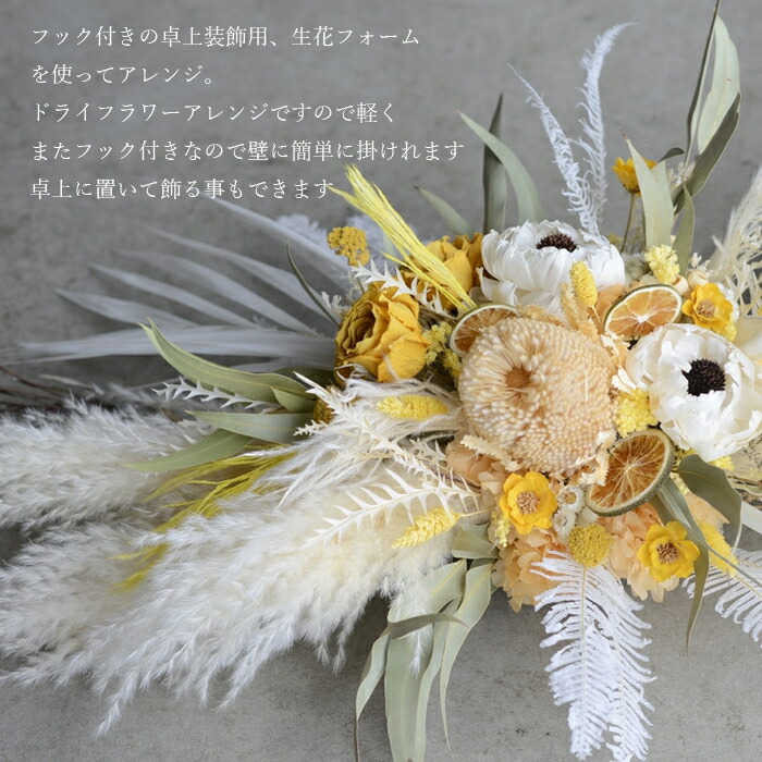 プリティ マーメイド ドライフラワー 大型送料込み 送料無料