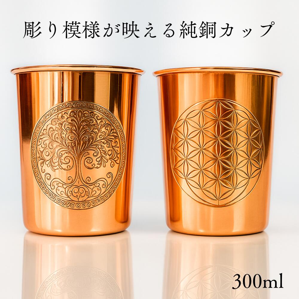 銅製 水筒 ボトル ウォーターボトル セット アーユルベーダ 手打ち