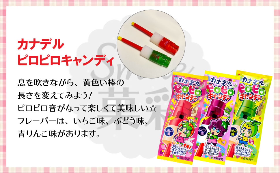 やおきん カナデルピロピロキャンディ 青りんご味（24個）グリーン