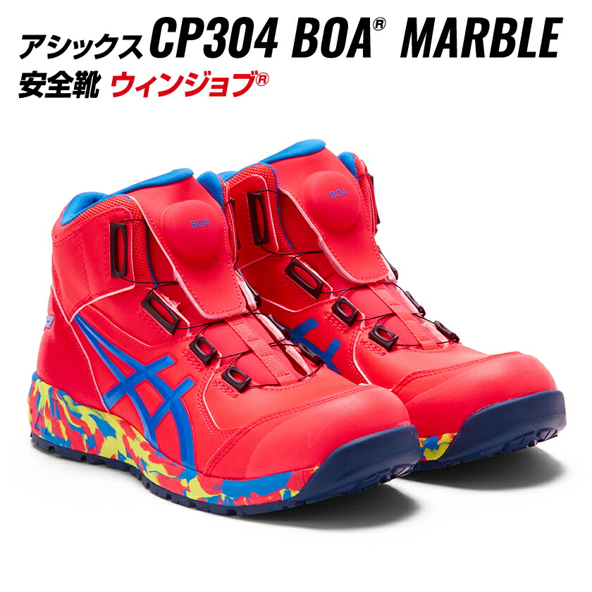 ウィンジョブ アシックス 安全靴 CP304 限定カラー 701 ディーパピンク