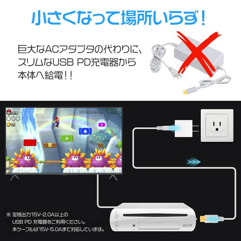 Wii U本体用USB PD電源ケーブル 2m : NETの穴場Omix2 - 通販 - Yahoo