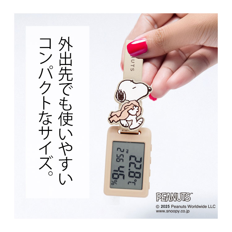 温度計 湿度計 デジタル 小型 時計 スヌーピー アラーム カレンダー