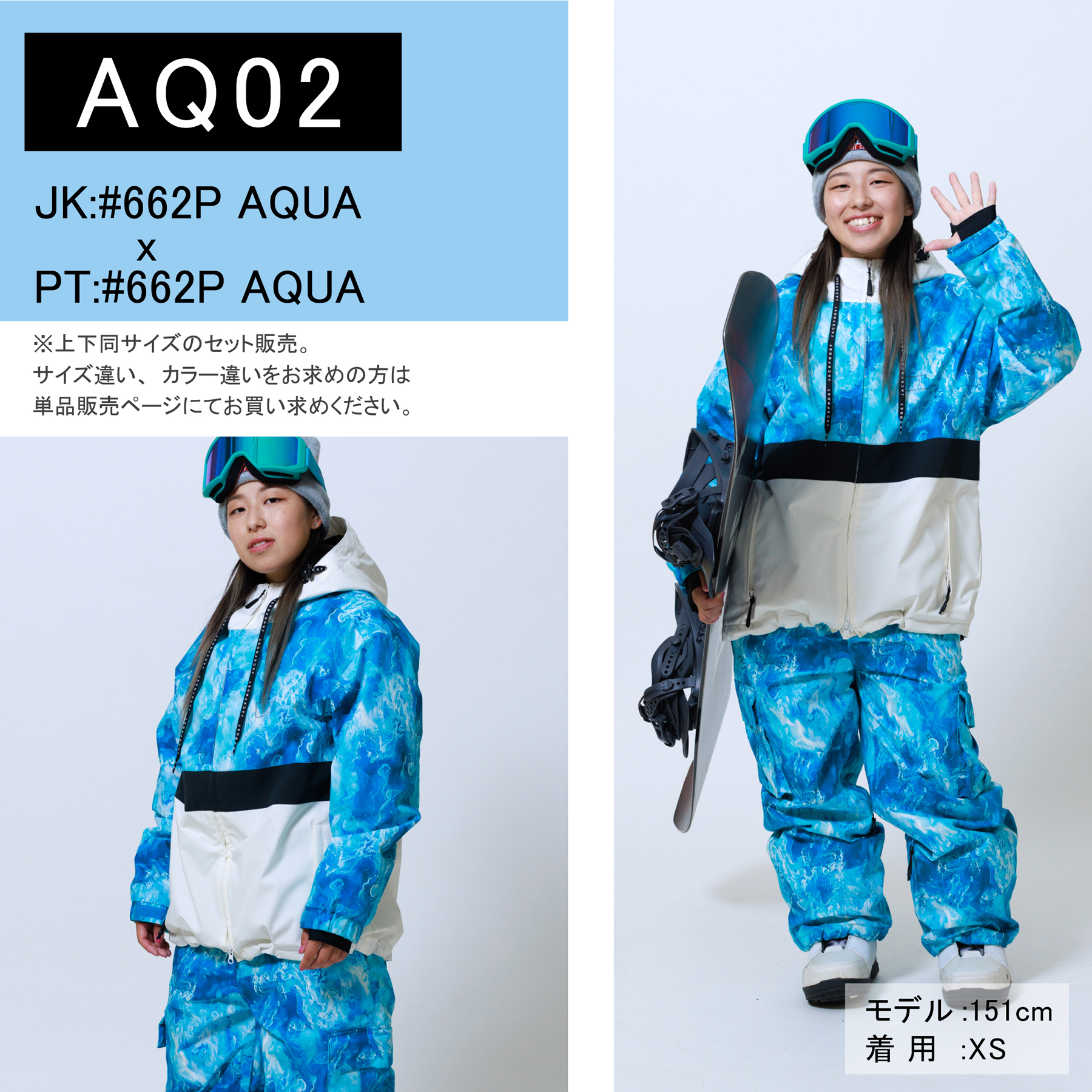 JACKFROST13 スノボウェア クラシック スノーボード ウェア 上下セット