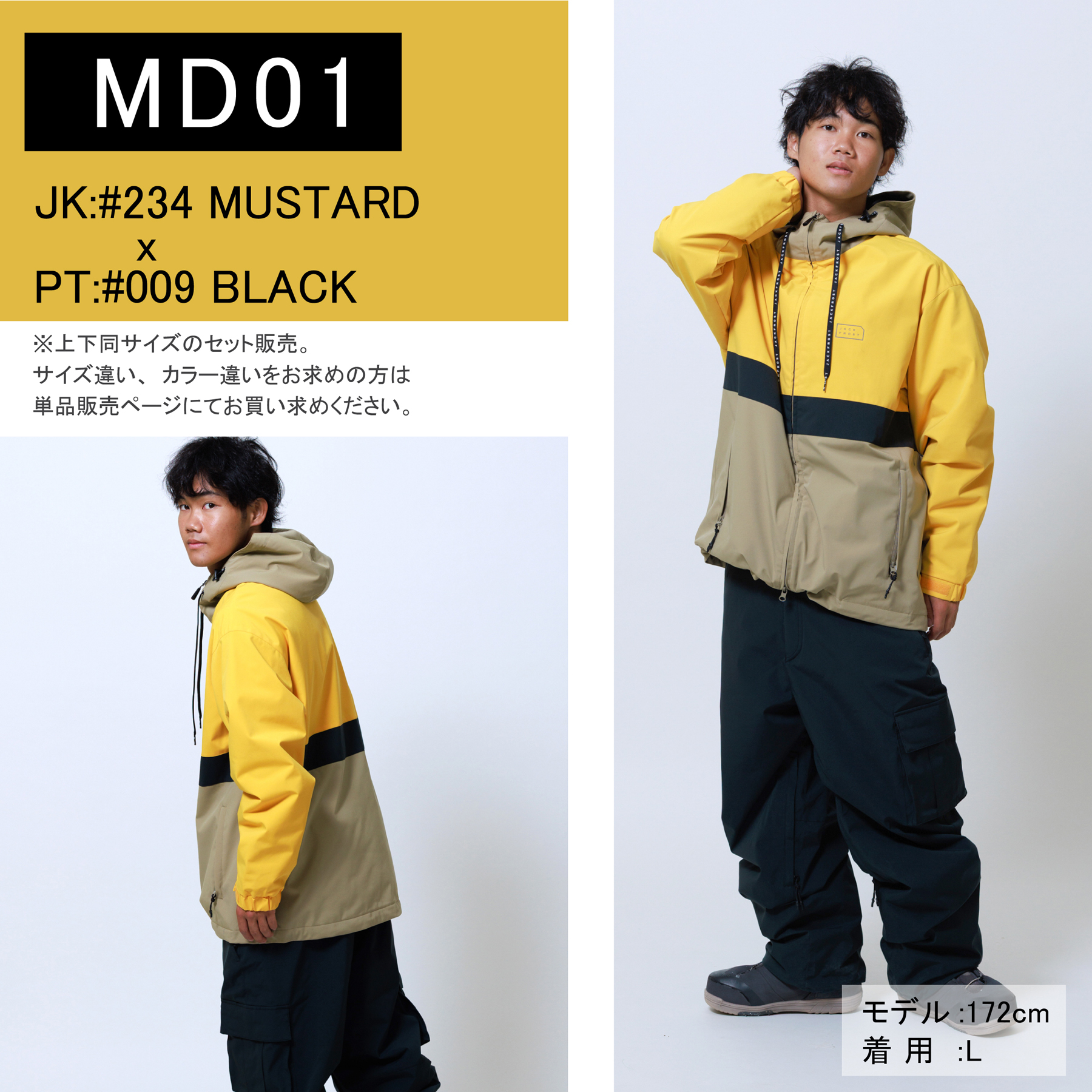 JACKFROST13 スノボウェア クラシック スノーボード ウェア 上下セット