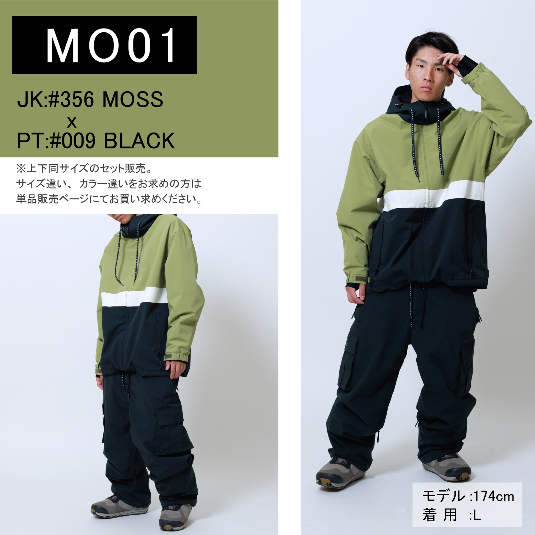 JACKFROST13 スノボウェア クラシック スノーボード ウェア 上下セット