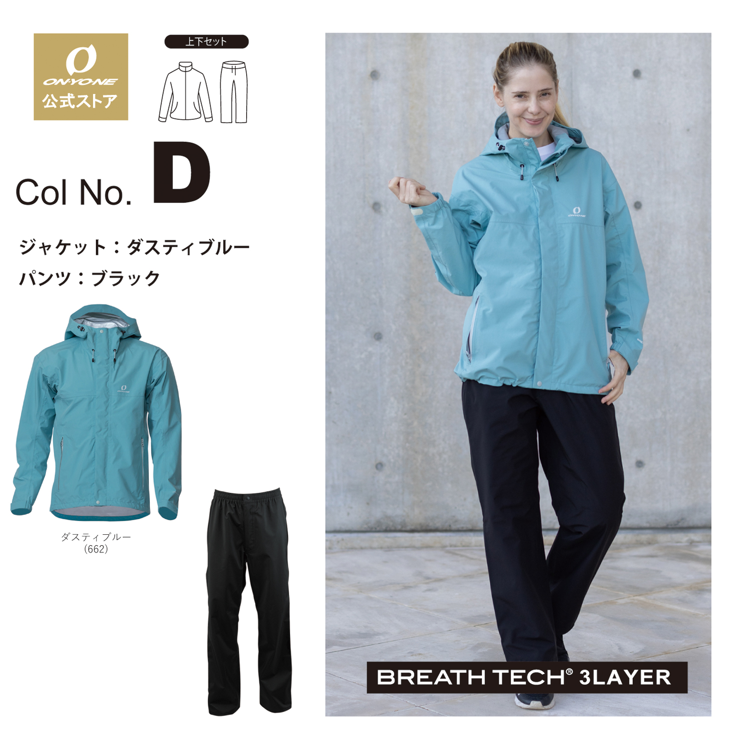 オンヨネ（ONYONE） レディース レインスーツ 上下セット 軽量