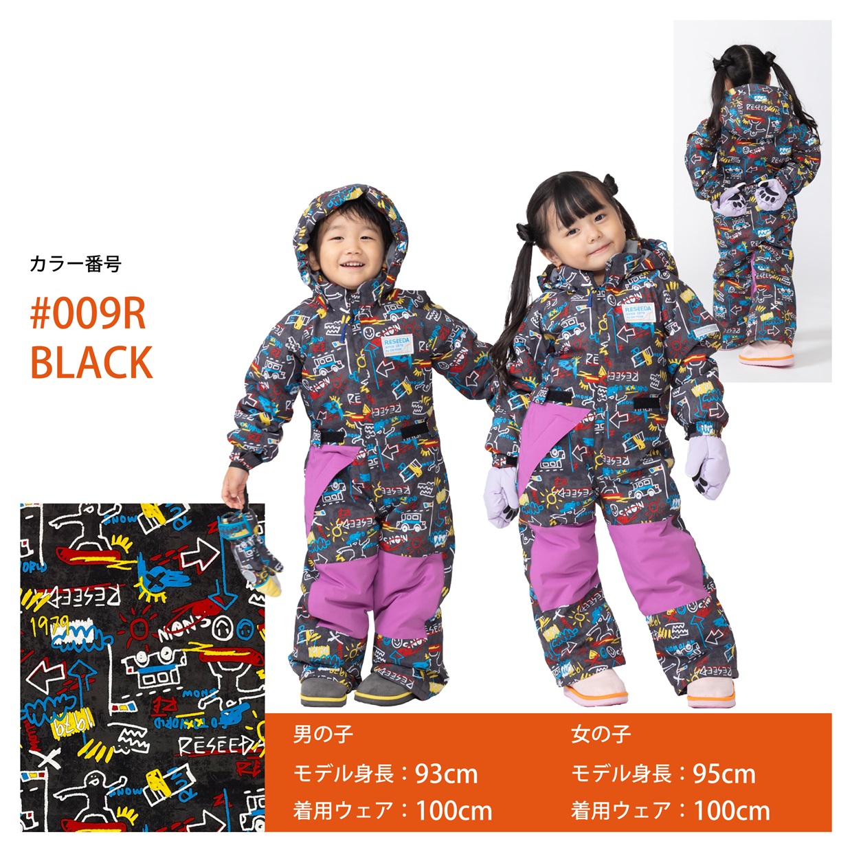 RESEEDA（レセーダ） オンヨネ キッズ トドラー スキーウェア