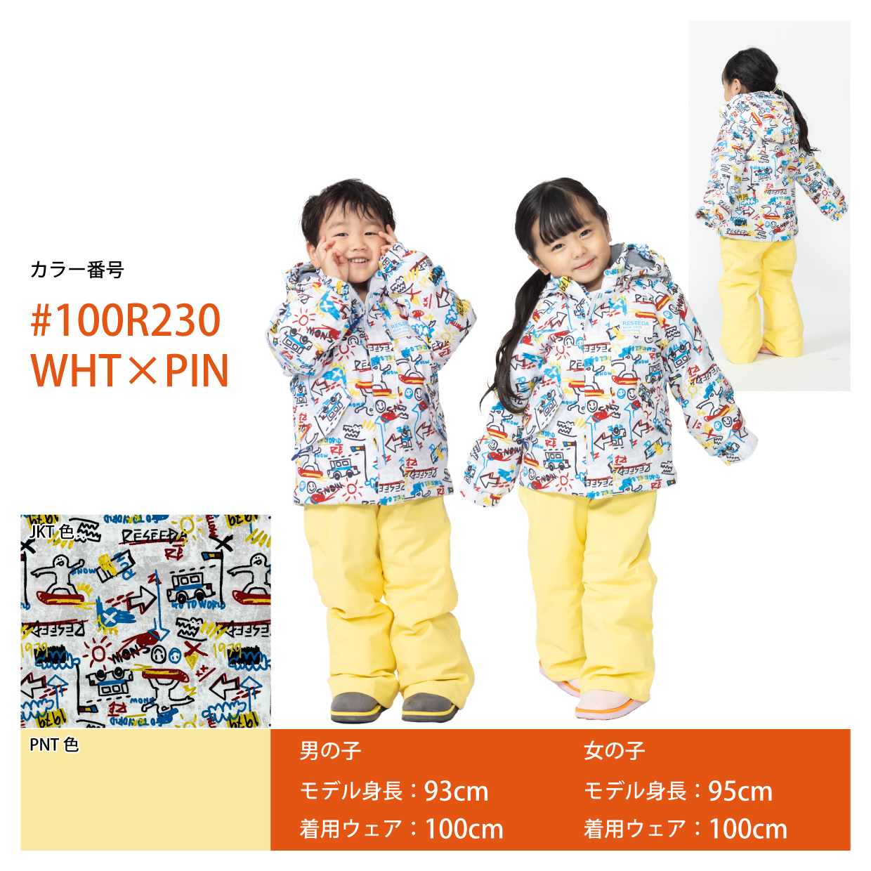 RESEEDA（レセーダ） オンヨネ キッズ スキーウェア 上下セット 90 100