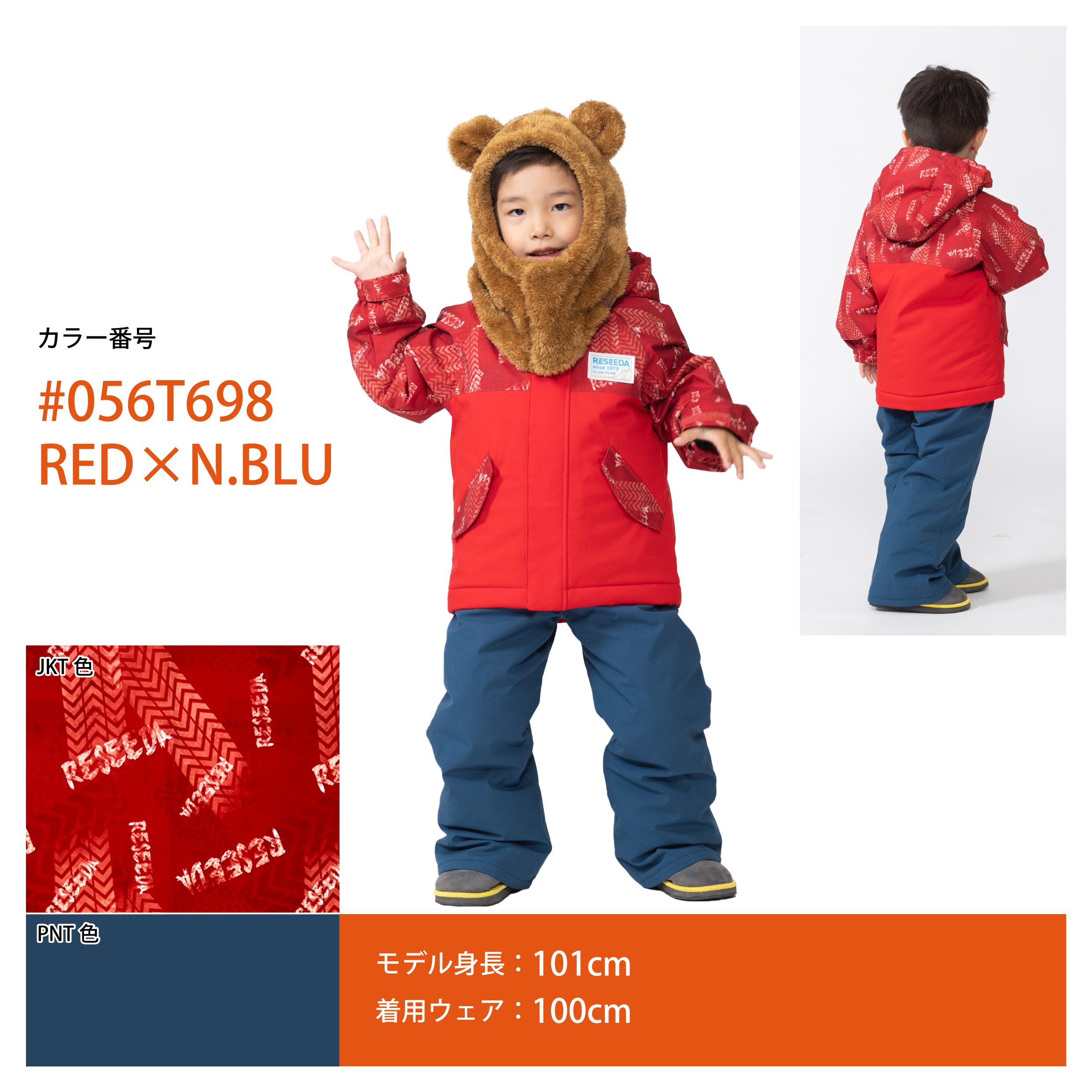 RESEEDA（レセーダ） オンヨネ キッズ スキーウェア 上下セット スノー