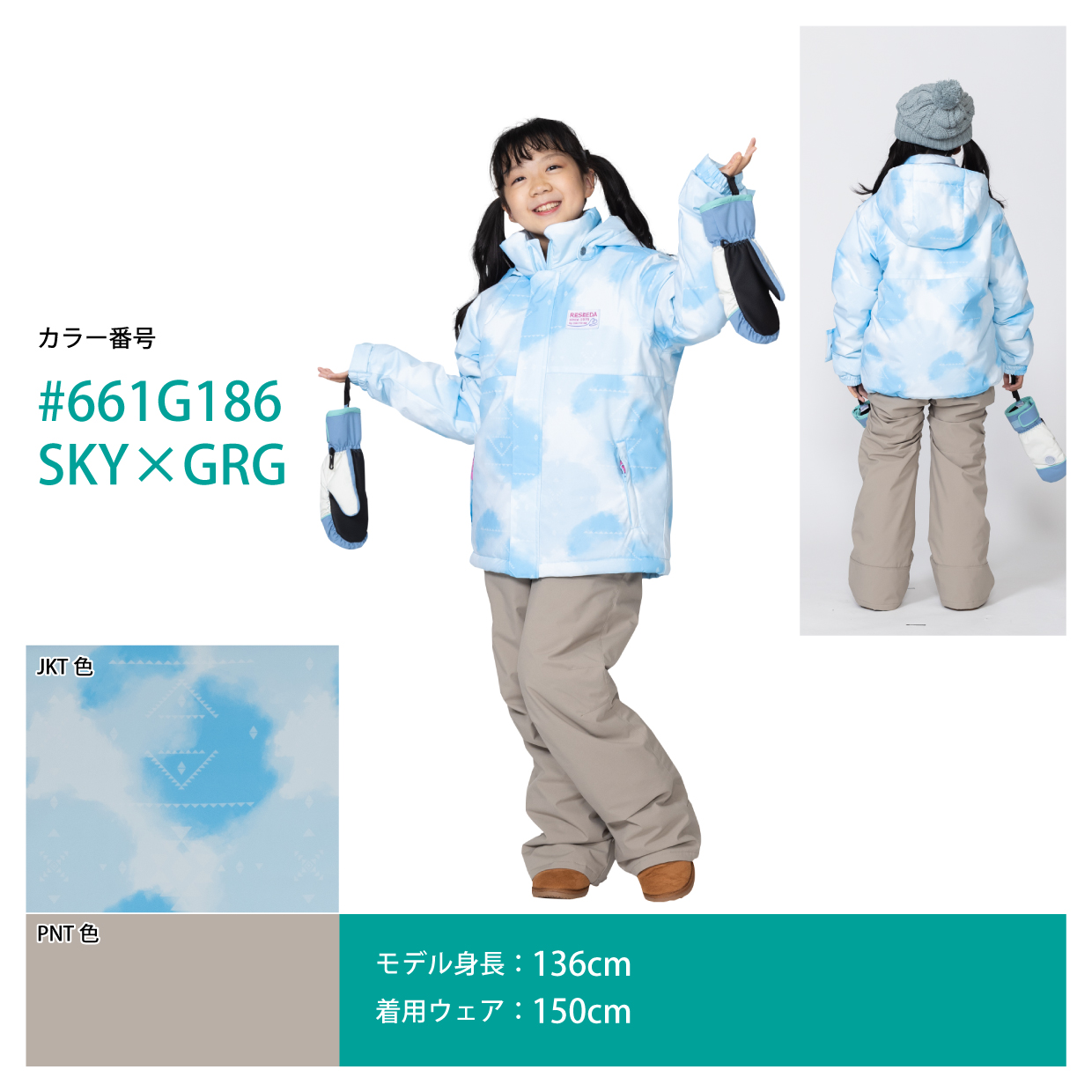 RESEEDA（レセーダ） オンヨネ キッズ ジュニア スキーウェア 上下