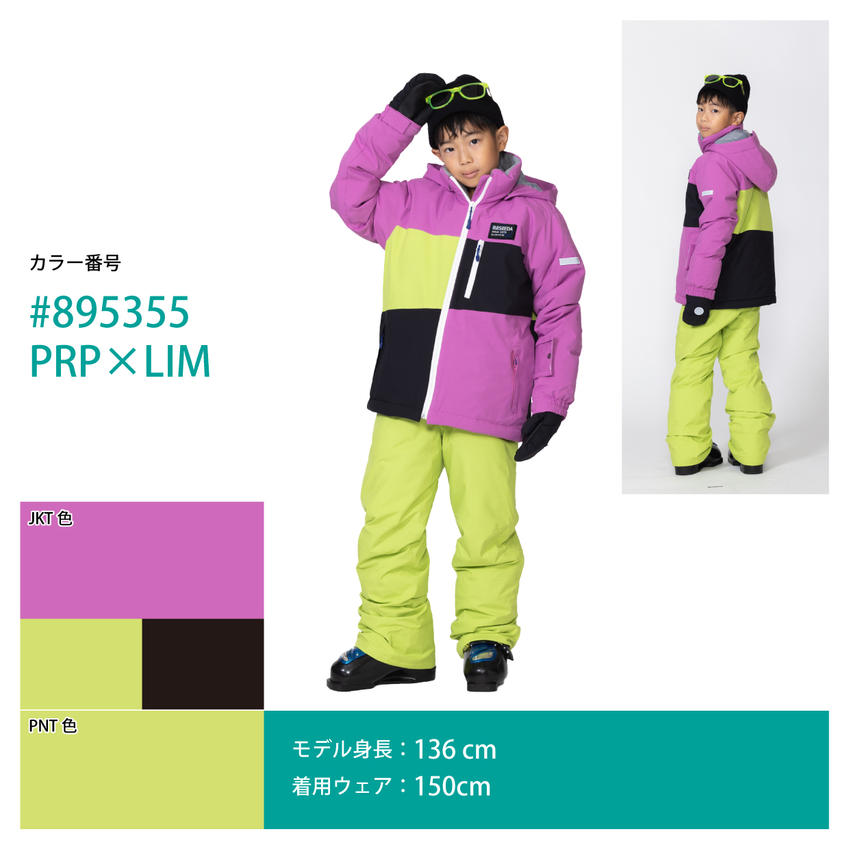 RESEEDA（レセーダ） オンヨネ キッズ ジュニア スキーウェア スノー