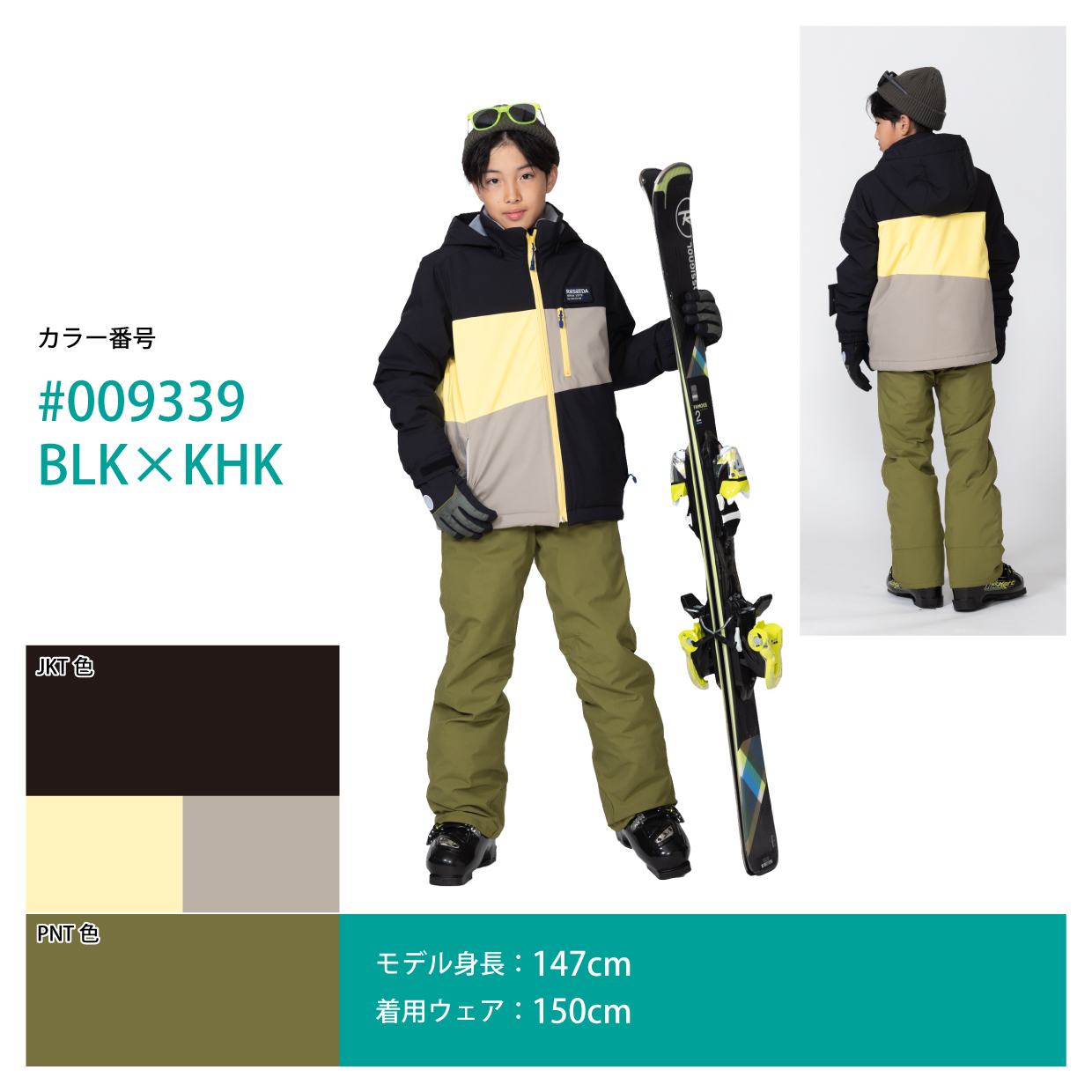 RESEEDA（レセーダ） オンヨネ キッズ ジュニア スキーウェア スノー