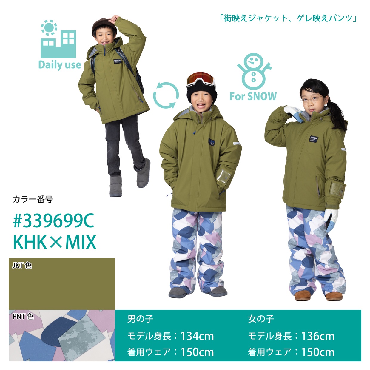 RESEEDA（レセーダ） オンヨネ キッズ ジュニア スキーウェア 上下