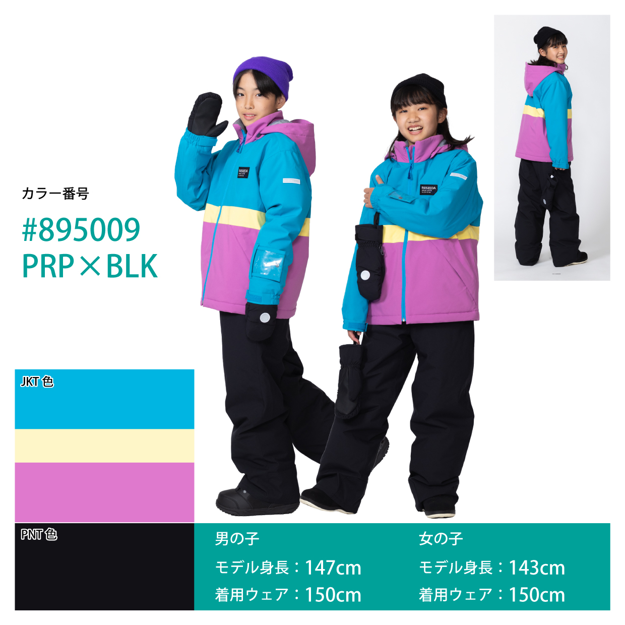 RESEEDA（レセーダ） オンヨネ キッズ ジュニア スノボ スキーウェア