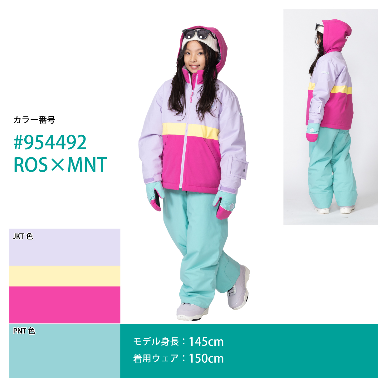 RESEEDA（レセーダ） オンヨネ キッズ ジュニア スノボ スキーウェア