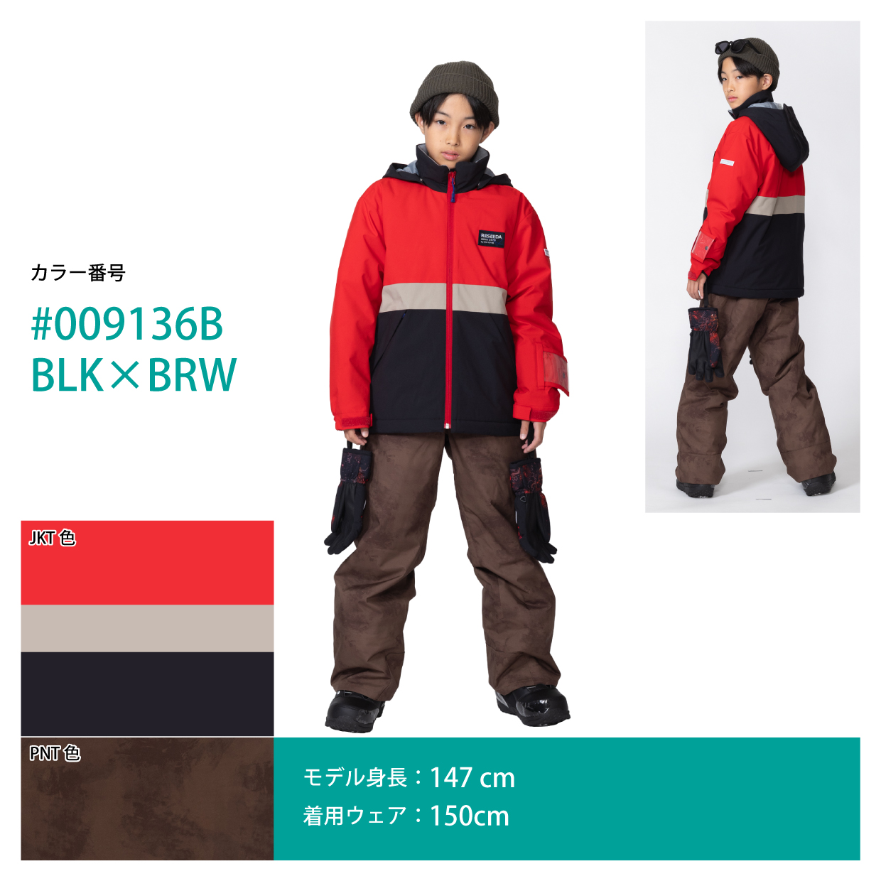 RESEEDA（レセーダ） オンヨネ キッズ ジュニア スノボ スキーウェア