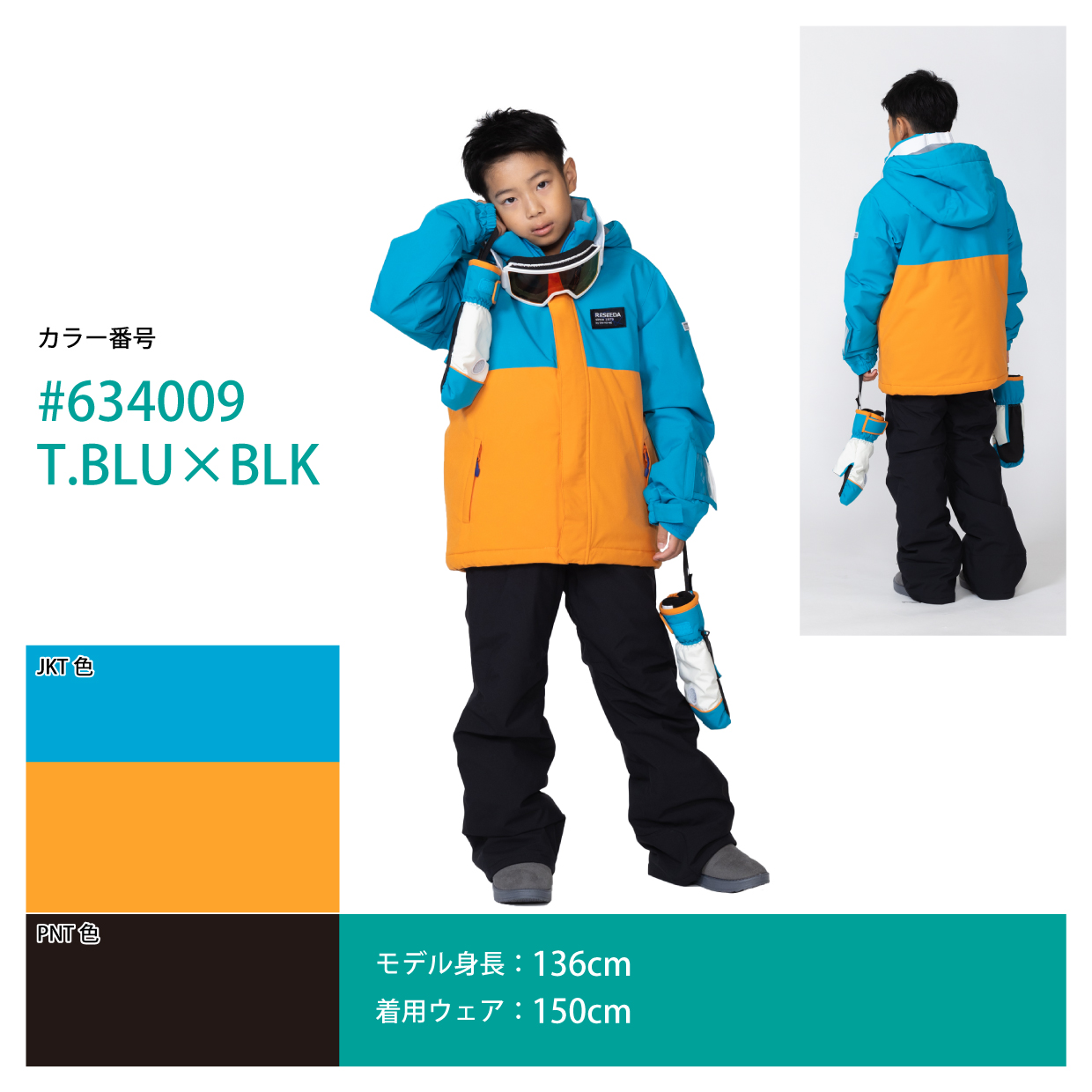 RESEEDA（レセーダ） オンヨネ キッズ スキーウェア ジュニア 上下
