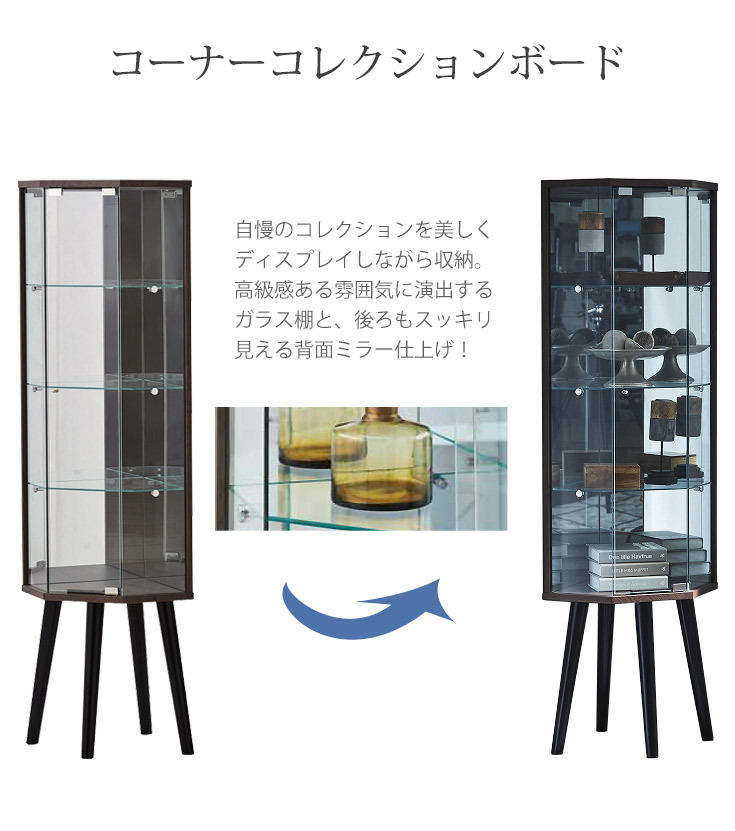 コレクションケース コレクションボード ガラスケース スリム