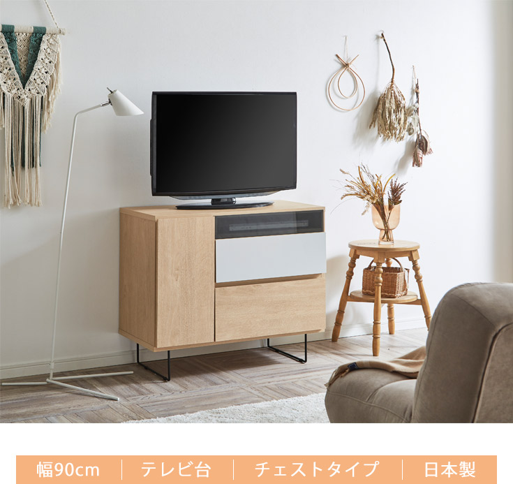 テレビ台 ハイタイプ 90 テレビボード キャビネット 収納 テレビ