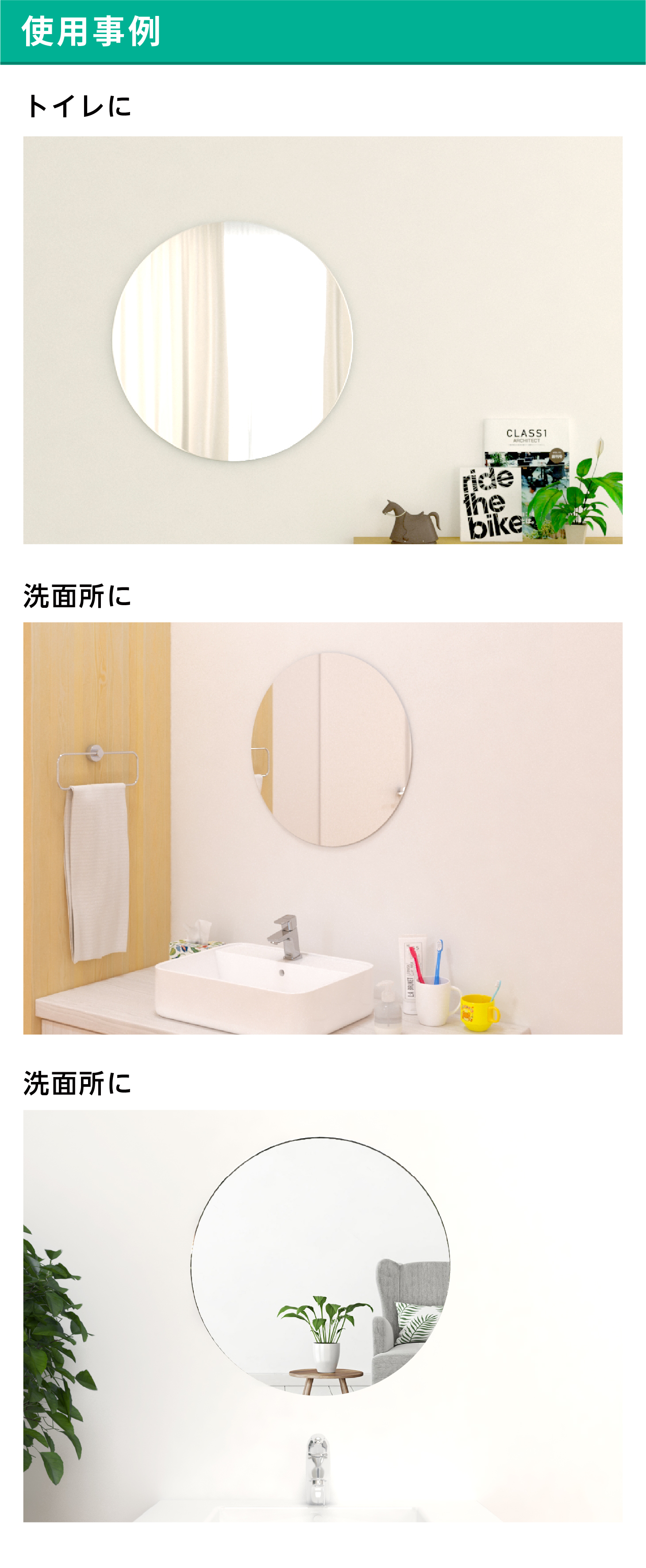 洗面所・トイレ 貼付円形ガラスミラー W450×H450×T5mm 規格サイズ ノン