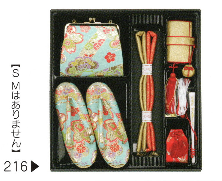 七五三 結び帯 はこせこ祝帯ペアセット mis62-216-set、7歳用 大寸L