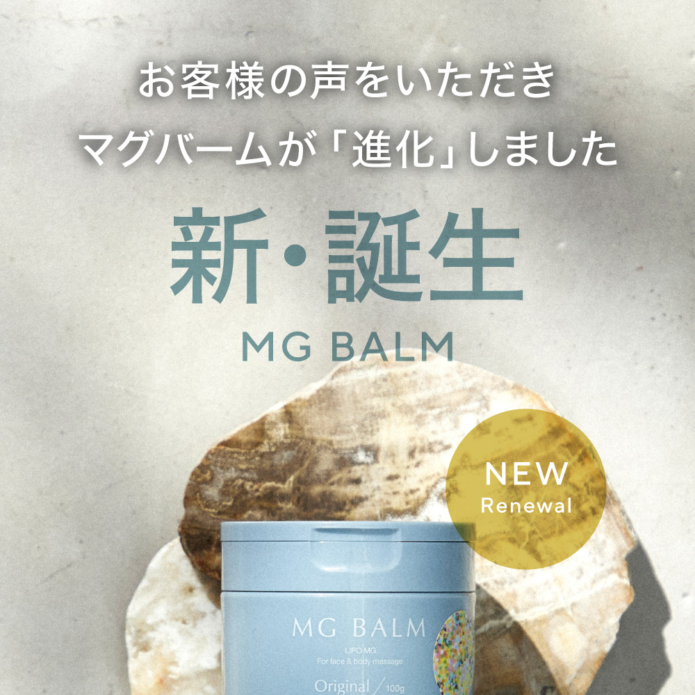 マグネシウムバーム マグバーム 3個 マグネシウムオイル マグネシウム