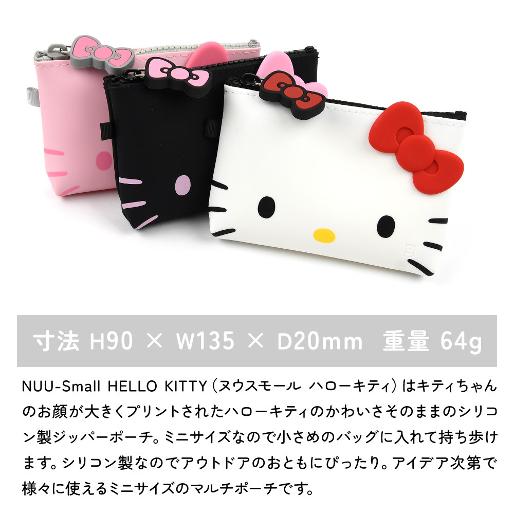 p+g design 【宅配便専用商品】キティちゃん シリコンポーチ 小さめ