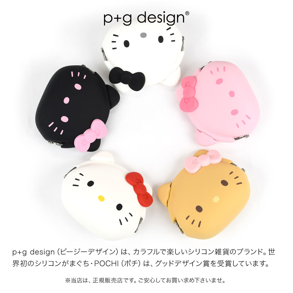 p+g design キティちゃん 小銭入れ コインケース シリコン がま口 mimi