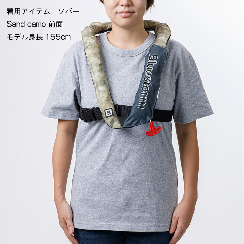 ライフジャケット 桜マーク タイプA 自動膨張式 救命胴衣 BSJ