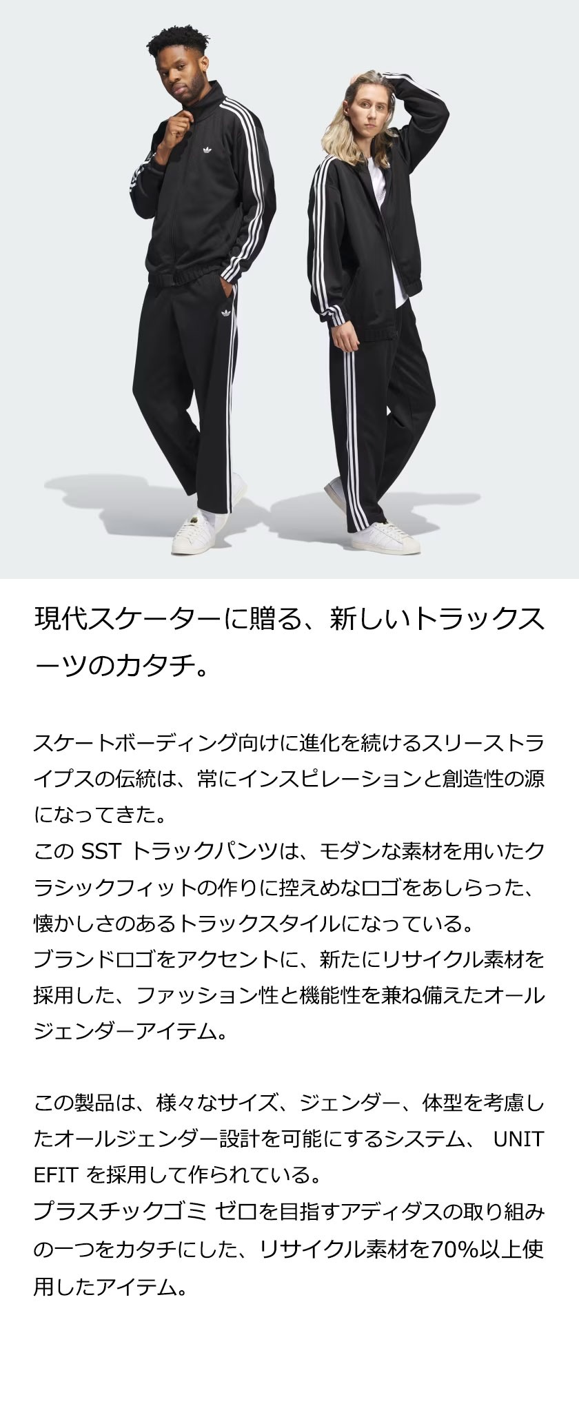 adidas Originals Skateboarding アディダス スケートボーディング SST