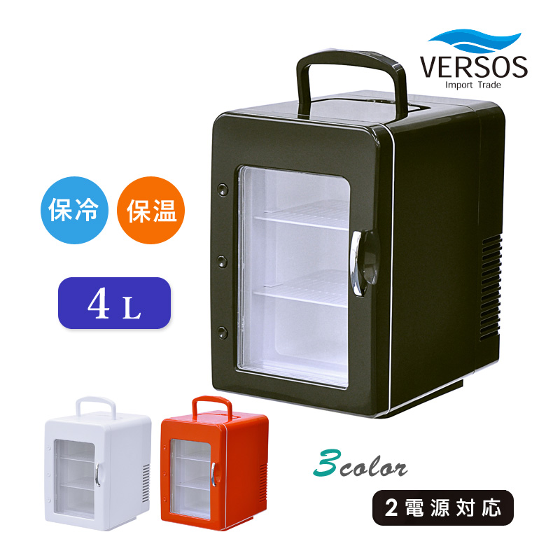 ベルソス 冷温庫」の人気商品一覧 | 安い商品を通販サイトから探す