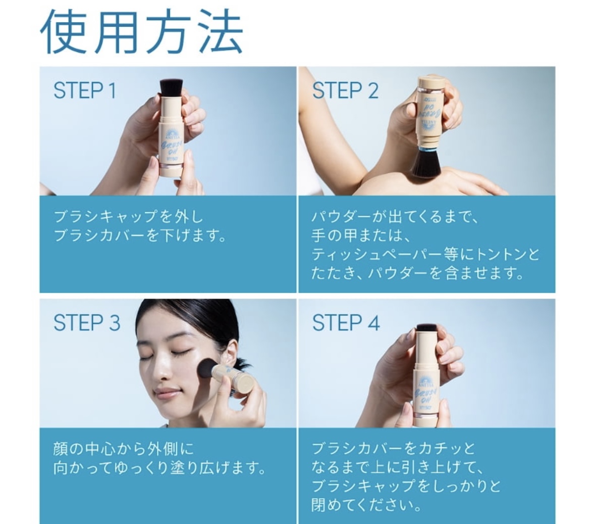 資生堂 アネッサ パーフェクトUV ブラッシュオンパウダー SPF50＋
