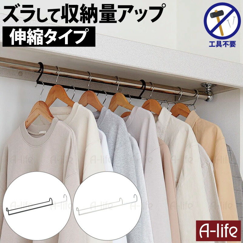 クローゼット ダブル 収納ハンガー 伸縮 2個 吊り下げ収納 吊り下げ