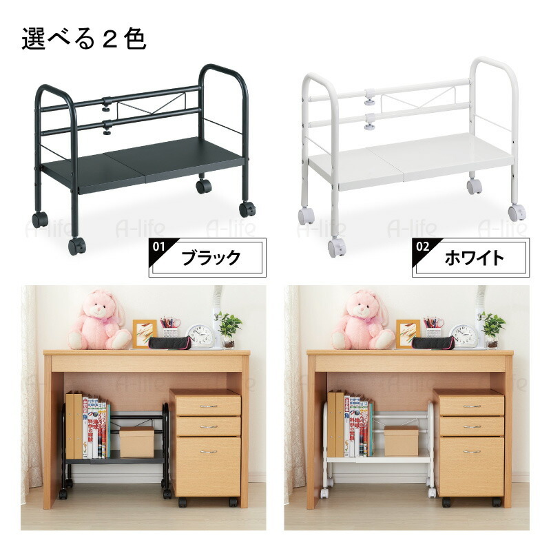 オフィス デスク 下 収納 フリーラック 伸縮タイプ 5個セット【収納