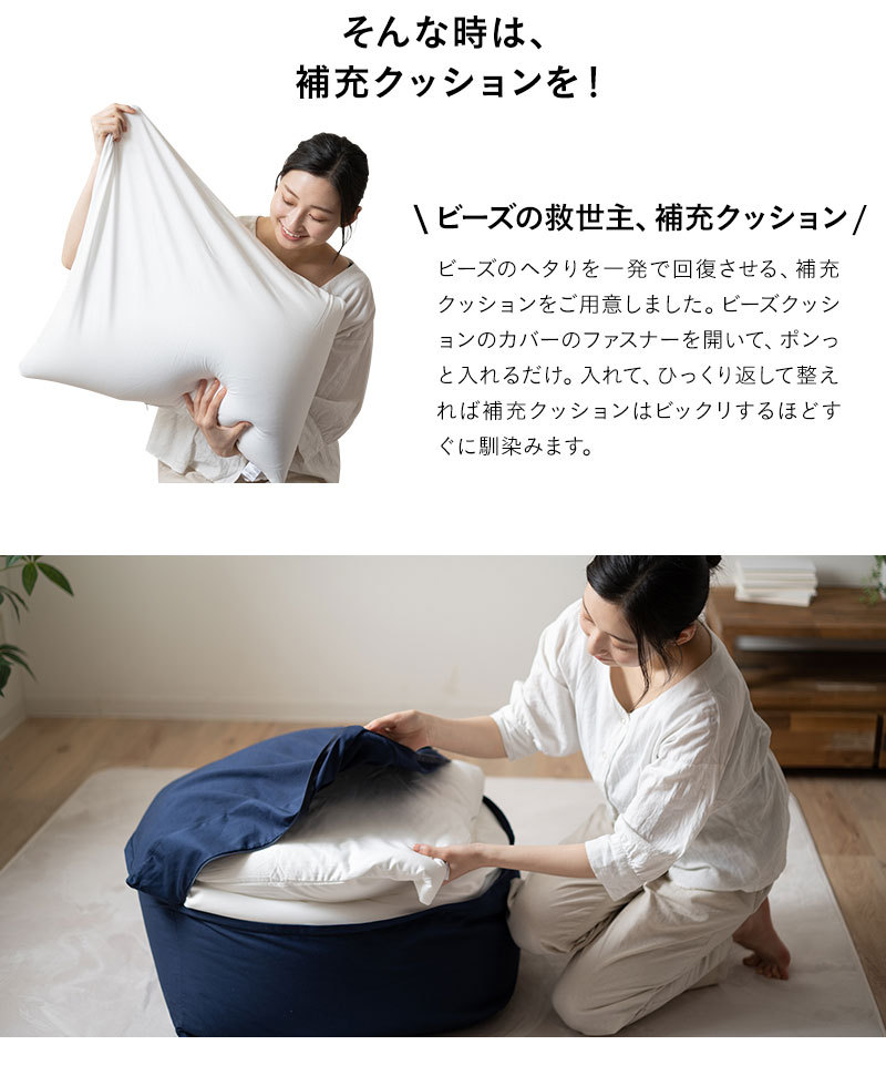 EMOOR（エムール） 補充用 ビーズ クッション XLサイズ 日本製 0.5mm