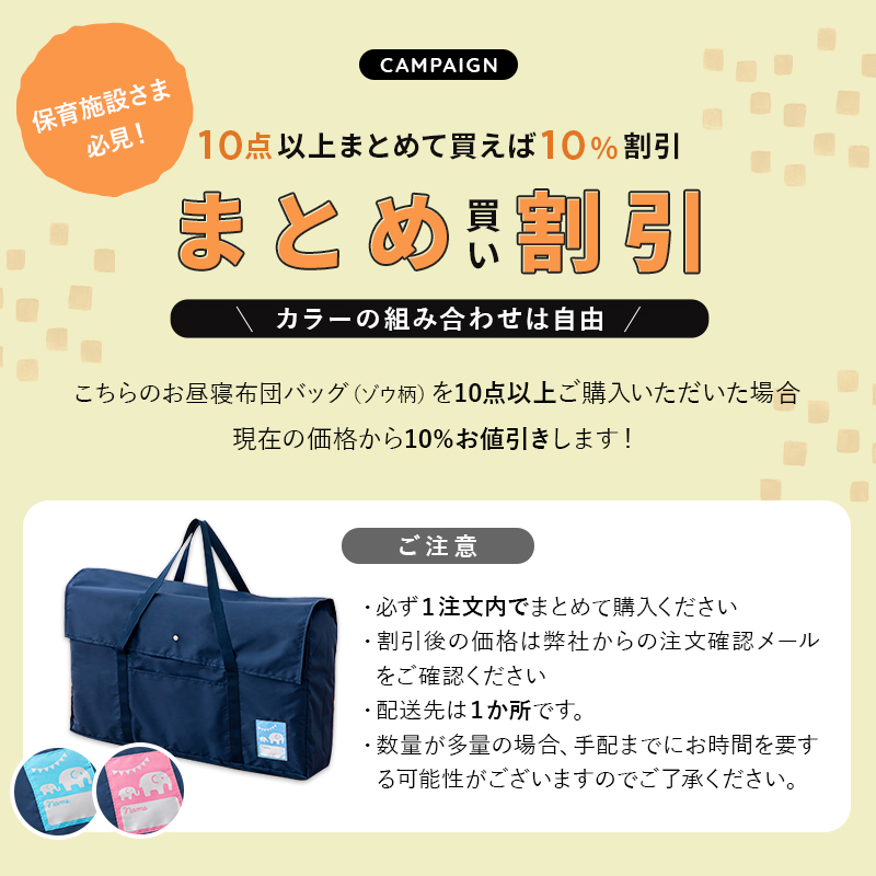 EMOOR（エムール） お昼寝布団 バッグ カバン 収納ケース ワッペン